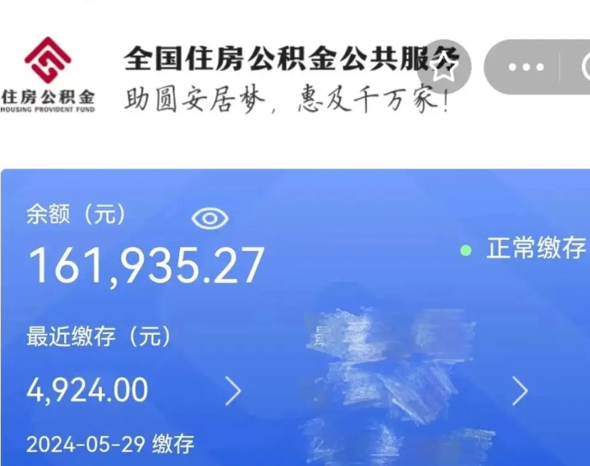 仁怀人公积金离职怎么帮提（公积金离职怎么提出来）